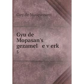 

Книга Gyu de Mopasan's gezamel e ṿerḳ 5