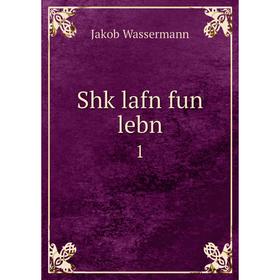 

Книга Shḳlafn fun lebn 1