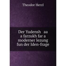 

Книга Der Yudensh aa a farzukh far a moderner lezung fun der Iden-frage