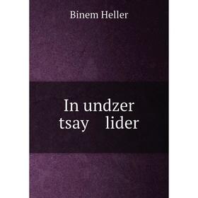 

Книга In undzer tsay lider