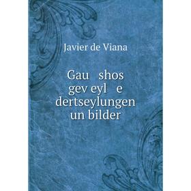 

Книга Gau shos geṿeyl e dertseylungen un bilder