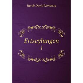 

Книга Ertseylungen 1