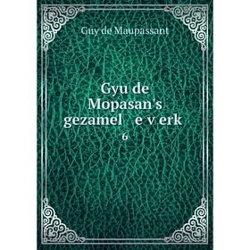 

Книга Gyu de Mopasan's gezamel e ṿerḳ 6