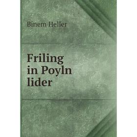 

Книга Friling in Poyln lider