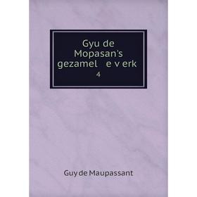 

Книга Gyu de Mopasan's gezamel e ṿerḳ 4