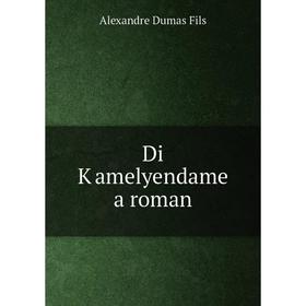 

Книга Di Ḳamelyendame a roman
