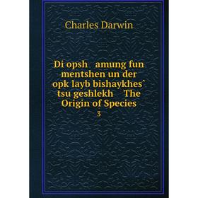 

Книга Di opsh amung fun mentshen un der opḳlayb bishaykhes̀ tsu geshlekh The Origin of Species3
