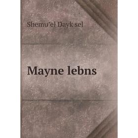 

Книга Mayne lebns