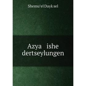 

Книга Azya ishe dertseylungen