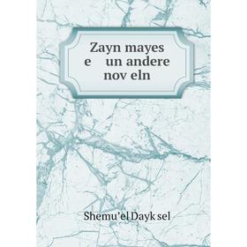 

Книга Zayn mayes e un andere noṿeln