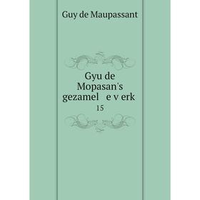 

Книга Gyu de Mopasan's gezamel e ṿerḳ 15