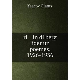 

Книга Ri in di berg lider un poemes, 1926-1936