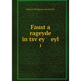

Книга Faust a rageyde in tsṿey eyl 1