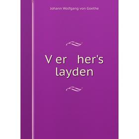 

Книга Ṿer her's layden