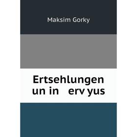 

Книга Ertsehlungen un in erṿyus