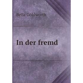 

Книга In der fremd