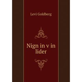 

Книга Nign in ṿin lider