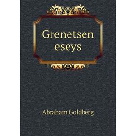 

Книга Grenetsen eseys