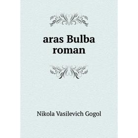 

Книга Aras Bulba roman