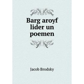 

Книга Barg aroyf lider un poemen