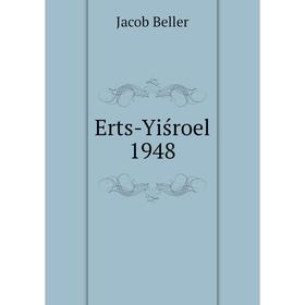 

Книга Erts-Yiśroel 1948