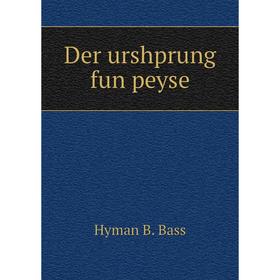 

Книга Der urshprung fun peyse