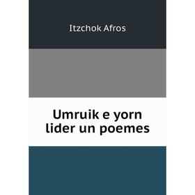 

Книга Umruiḳe yorn lider un poemes