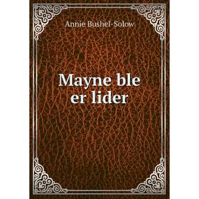 

Книга Mayne ble er lider