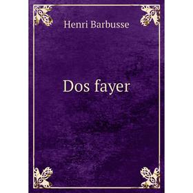 

Книга Dos fayer