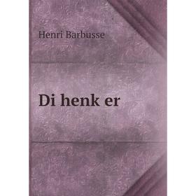 

Книга Di henḳer