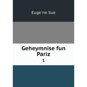 

Книга Geheymnise fun Pariz 1