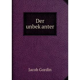 

Книга Der unbeḳanter