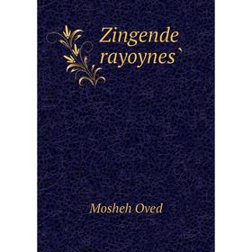 

Книга Zingende rayoynes̀