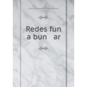 

Книга Redes fun a bun ar