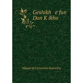 

Книга Geshikh e fun Don Ḳikho