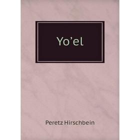 

Книга Yoʼel