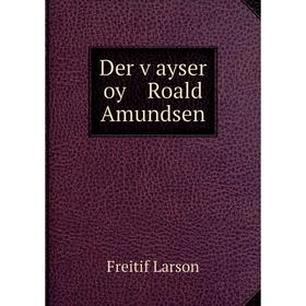 

Книга Der ṿayser oy Roald Amundsen