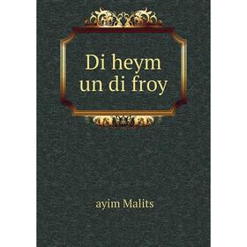 

Книга Di heym un di froy