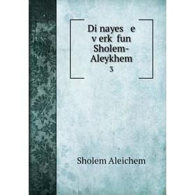

Книга Di nayes e ṿerḳ fun Sholem-Aleykhem 3