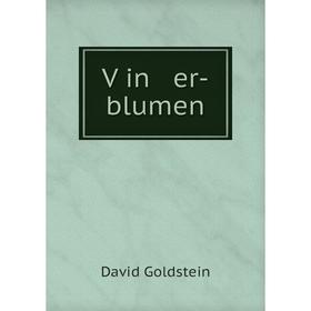 

Книга Ṿin er-blumen