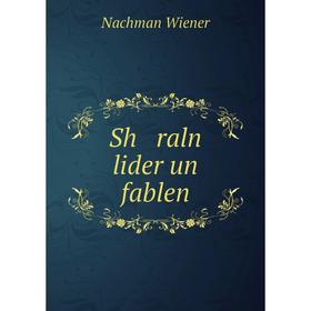 

Книга Sh raln lider un fablen
