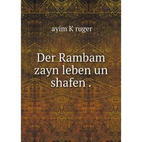 

Книга Der Rambam zayn leben un shafen.