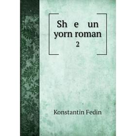 

Книга Sh e un yorn roman 2