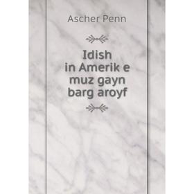 

Книга Idish in Ameriḳe muz gayn barg aroyf