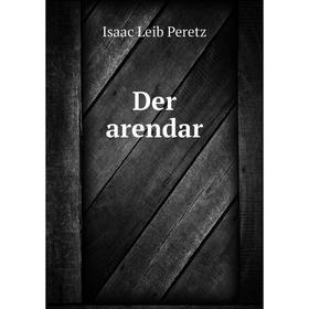 

Книга Der arendar