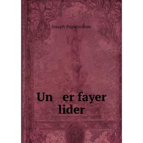 

Книга Un er fayer lider
