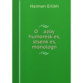 

Книга O azoy humoresḳes, stsenḳes, monologn