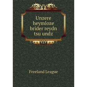 

Книга Unzere heymloze brider reydn tsu undz