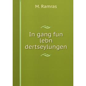 

Книга In gang fun lebn dertseylungen