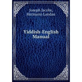 

Книга Yiddish-English Manual